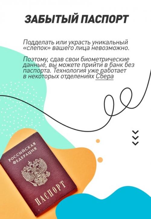 Биометрия становится удобным методом аутентификации, занимающим всё более высокое место в сфере обеспечения безопасности. 03