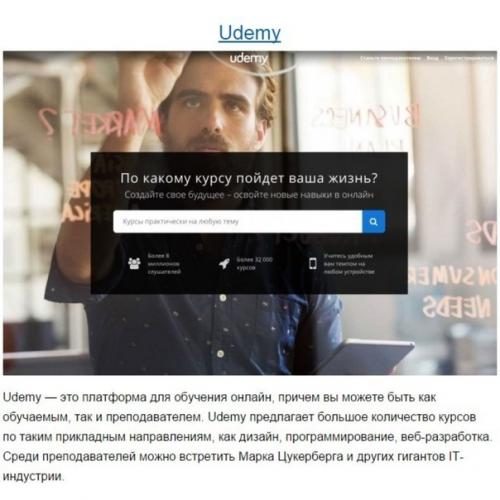 Сайты для изучения и расширения кругозора.