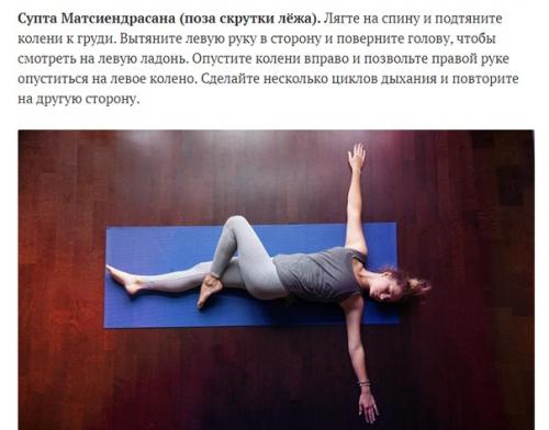 7 супер - эффективных асан для хорошего сна. 05