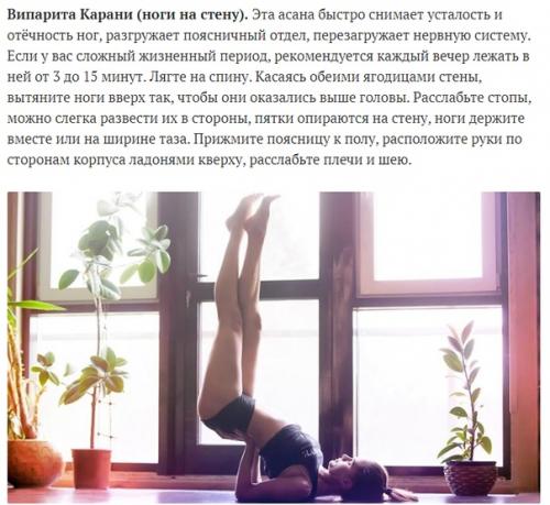 7 супер - эффективных асан для хорошего сна. 04