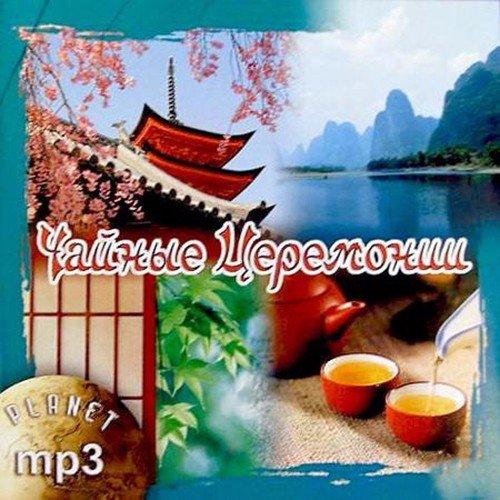 Из глубины веков вместе с древней китайской мудростью пришли к нам чайные церемонии.