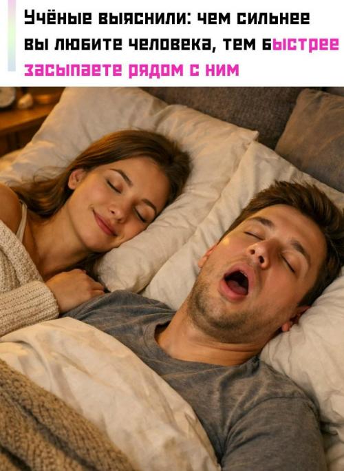 Организм в этот момент начинает активно вырабатывать окситоцин - гормон привязанности. 

