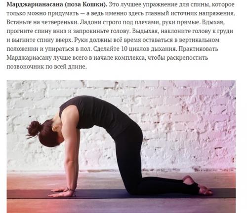 7 супер - эффективных асан для хорошего сна. 01