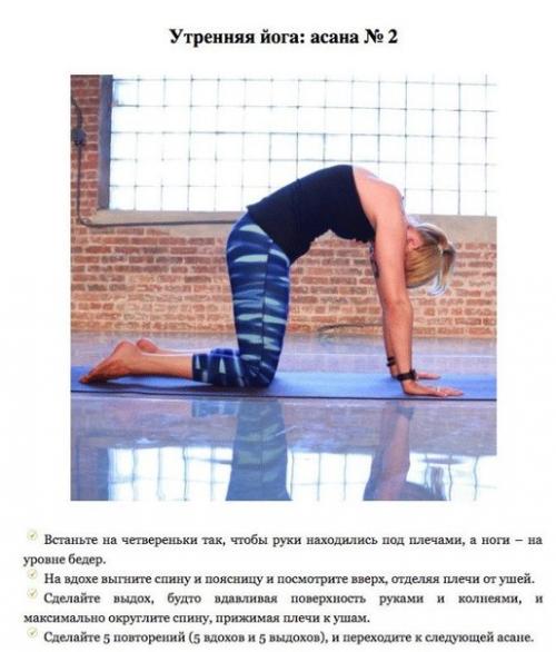 Утренняя йога: 6 асан, с которых стоит начинать утро. 01