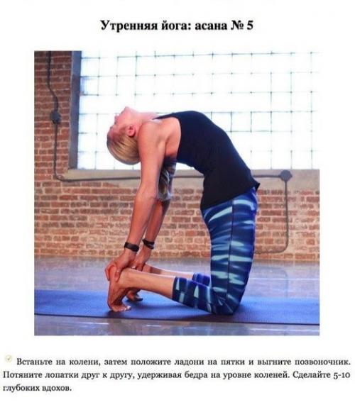 Утренняя йога: 6 асан, с которых стоит начинать утро. 04