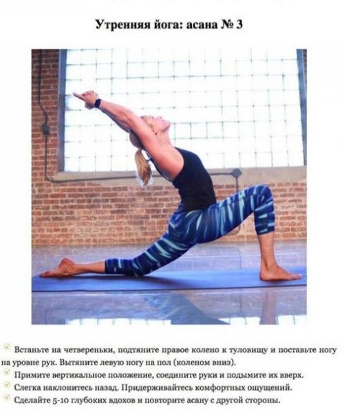 Утренняя йога: 6 асан, с которых стоит начинать утро. 02