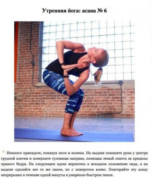 Утренняя йога: 6 асан, с которых стоит начинать утро. 05