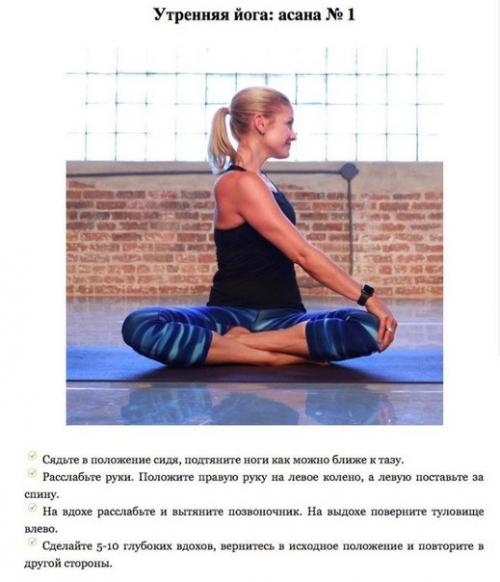 Утренняя йога: 6 асан, с которых стоит начинать утро.
