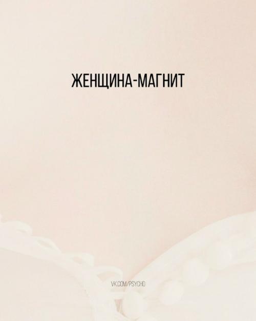 Отношения между мужчиной и женщиной настолько дело тонкое, что порой они не видят очевидных вещей, а потом удивляются: 