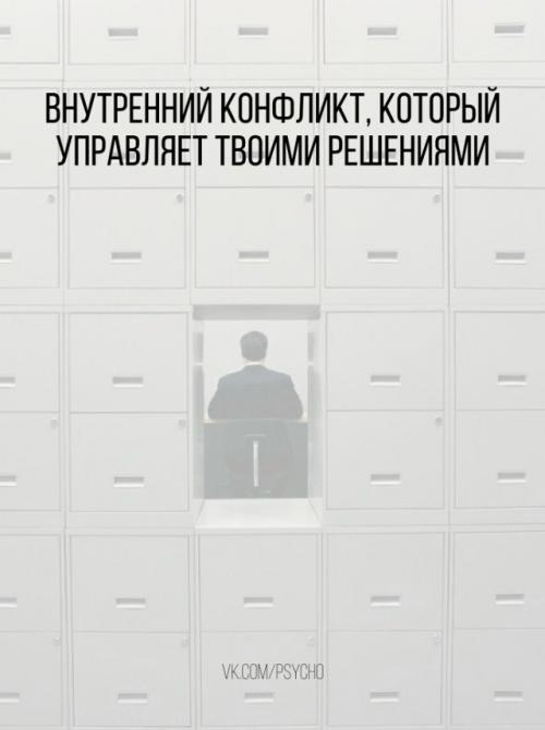 Внутри одного человека могут жить две противоположные силы.  