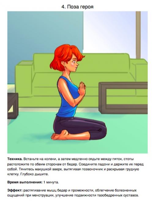 10 простых асан, полезных и необходимых для женского здоровья. 03