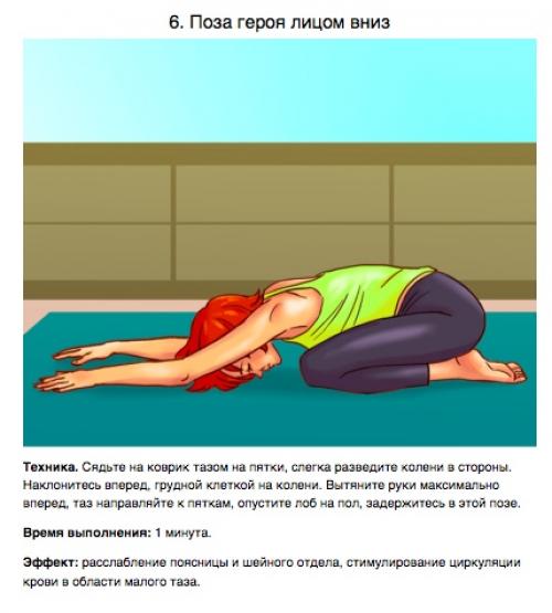 10 простых асан, полезных и необходимых для женского здоровья. 05