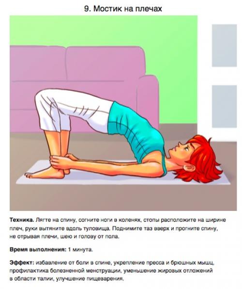 10 простых асан, полезных и необходимых для женского здоровья. 08