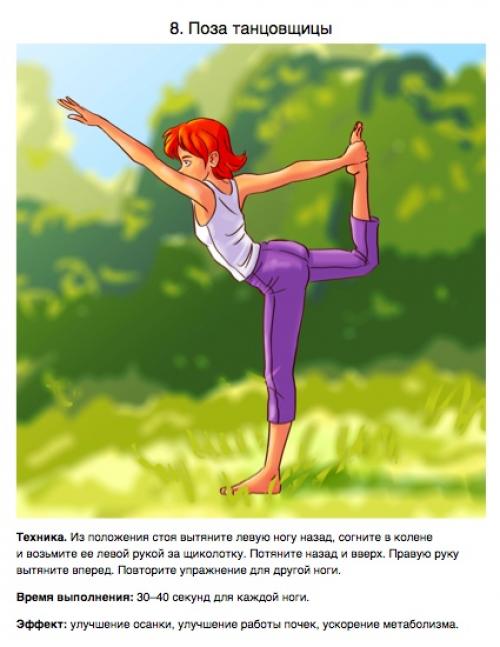 10 простых асан, полезных и необходимых для женского здоровья. 07