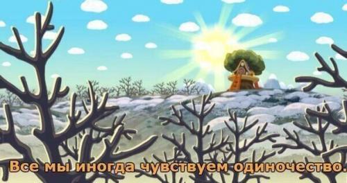 Тебе 5 лет - просто смотришь Смешариков. 05