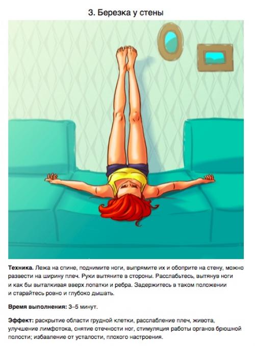 10 простых асан, полезных и необходимых для женского здоровья. 02