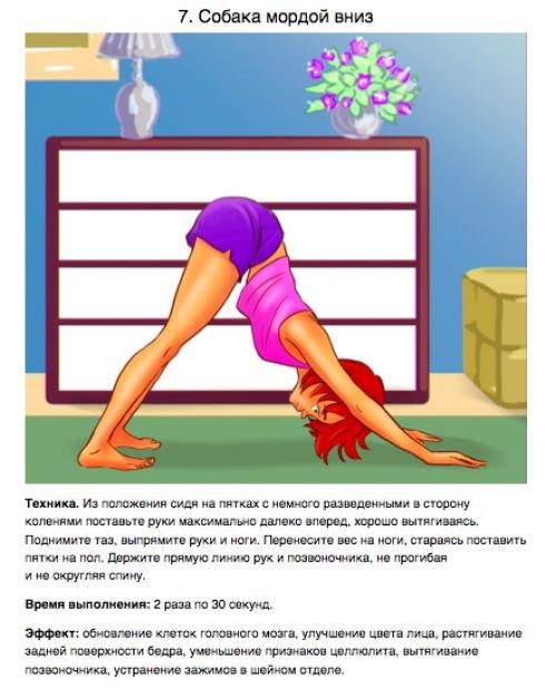 10 простых асан, полезных и необходимых для женского здоровья. 06