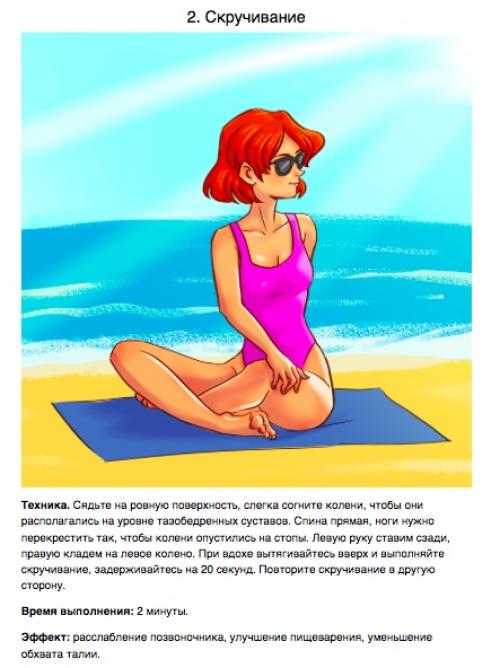 10 простых асан, полезных и необходимых для женского здоровья. 01