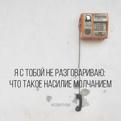 Koда моя мать злилась или была недовольна, она начинала вести себя так, будто меня просто нет.  