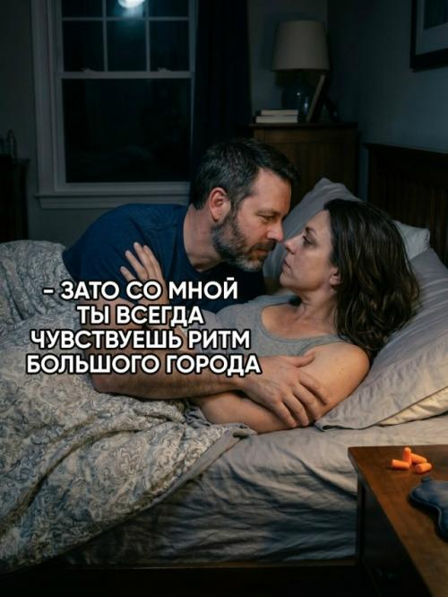 Сонный развод: почему 41% пар предпочитают спать в разных комнатах. 01