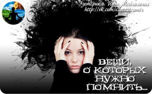 Вещи, о которых нужно помнить, когда жизнь бьет вас по голове.