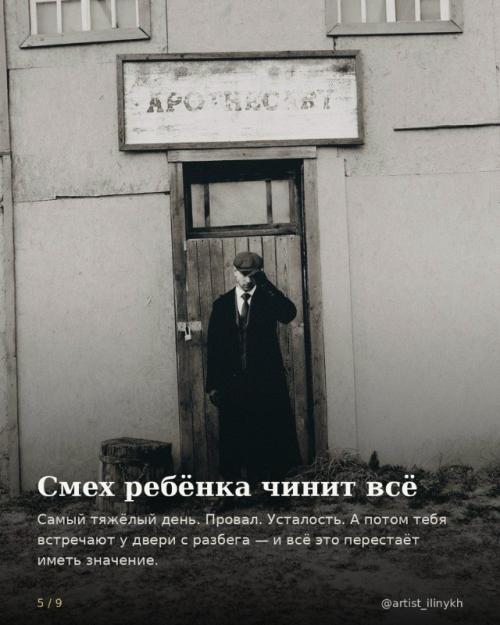 9 честных пунктов об отцовстве: почему дети прибавляют сил и ресурсов, а не забирают их. 04