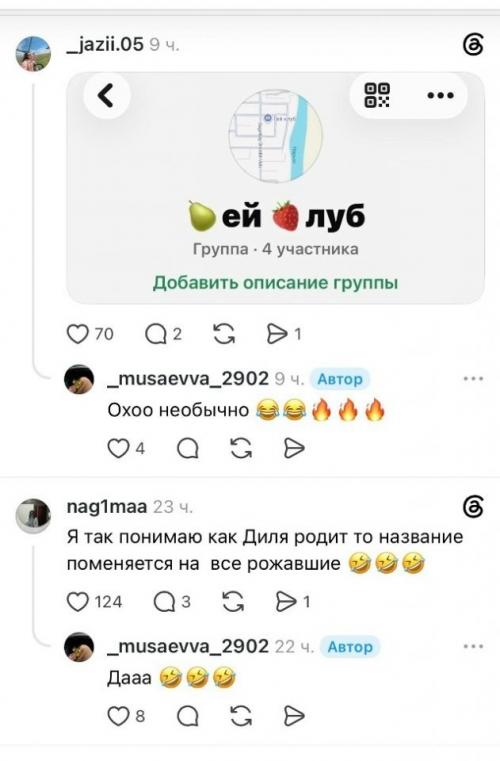 Делитесь Своими: в интернете собирают коллекцию самых эпичных названий чатов с подругами. 02
