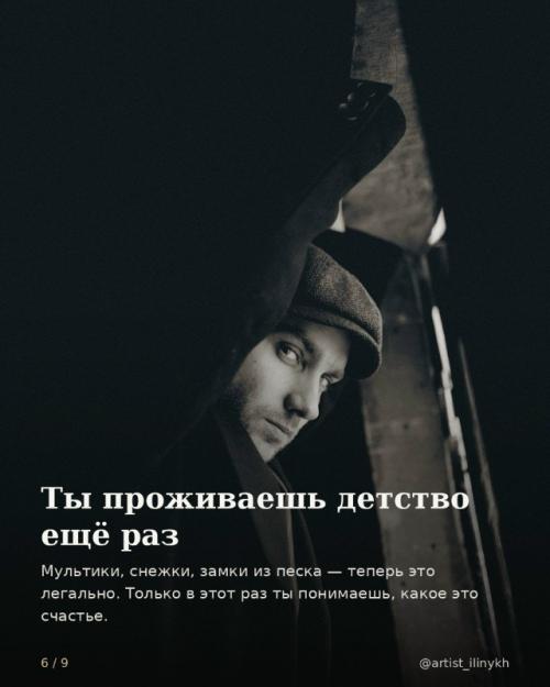 9 честных пунктов об отцовстве: почему дети прибавляют сил и ресурсов, а не забирают их. 05