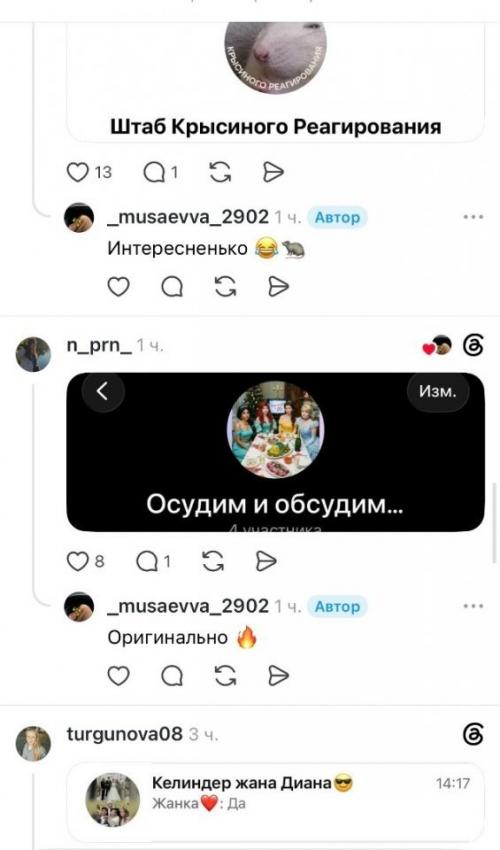 Делитесь Своими: в интернете собирают коллекцию самых эпичных названий чатов с подругами. 04