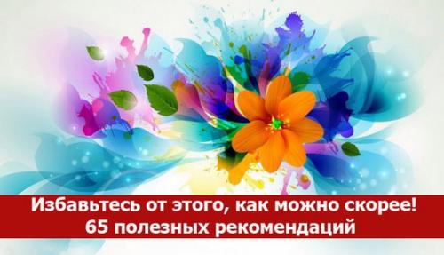 Избавьтесь от этого, как можно скорее! Избавьтесь от этого, как можно скорее!