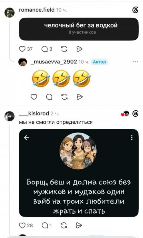 Делитесь Своими: в интернете собирают коллекцию самых эпичных названий чатов с подругами. 05