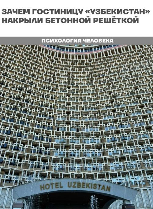 Гостиницу 