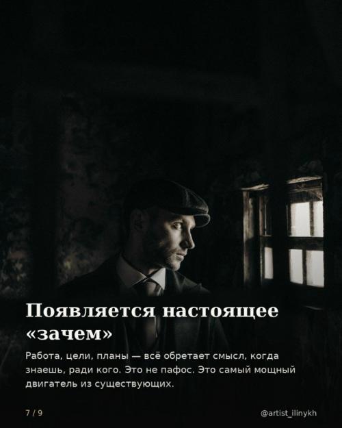 9 честных пунктов об отцовстве: почему дети прибавляют сил и ресурсов, а не забирают их. 06