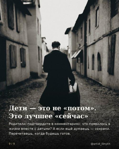 9 честных пунктов об отцовстве: почему дети прибавляют сил и ресурсов, а не забирают их. 08