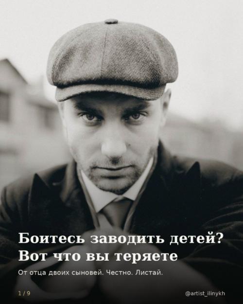 9 честных пунктов об отцовстве: почему дети прибавляют сил и ресурсов, а не забирают их.

