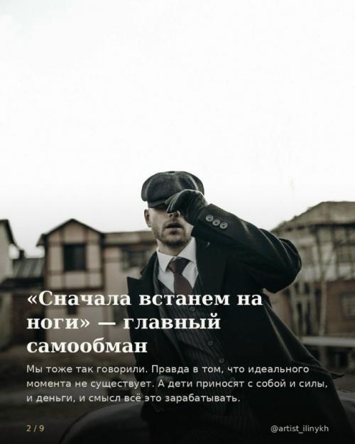 9 честных пунктов об отцовстве: почему дети прибавляют сил и ресурсов, а не забирают их. 01