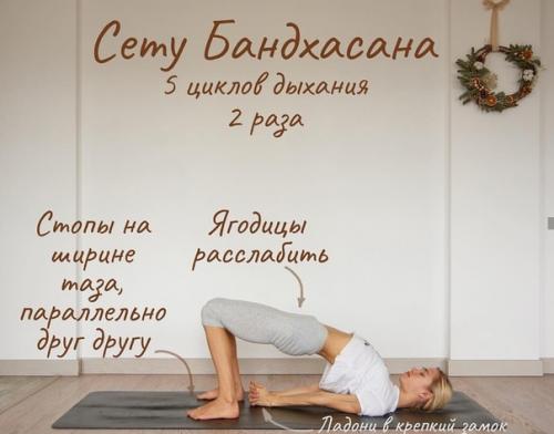 Начните знакомство с йогой! 06