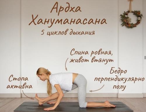 Начните знакомство с йогой! 05