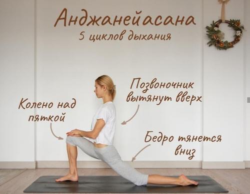 Начните знакомство с йогой! 04