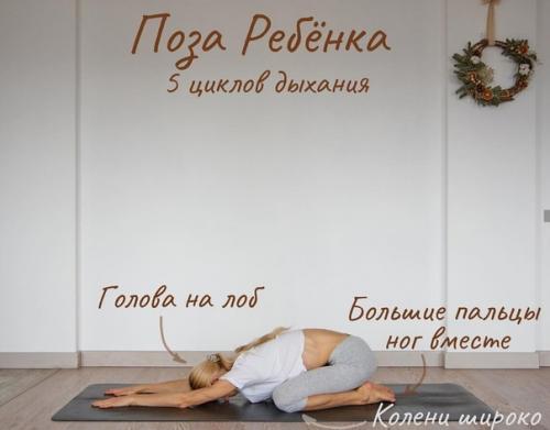 Начните знакомство с йогой!