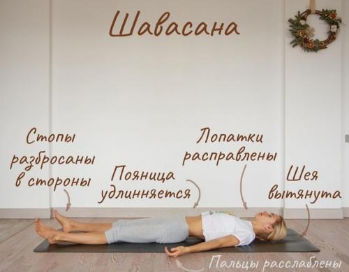 Начните знакомство с йогой! 08