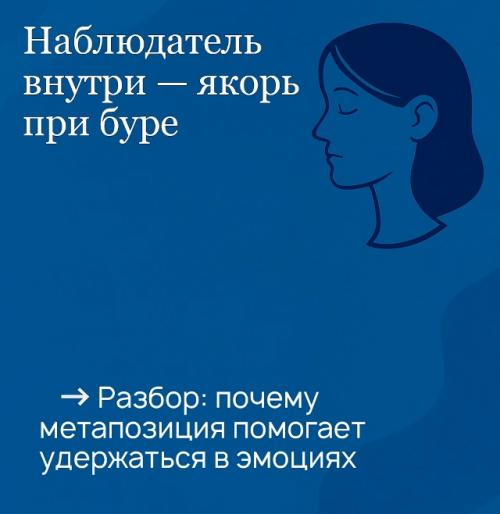 Наблюдатель внутри - якорь при буре. Наблюдатель внутри - якорь при буре.