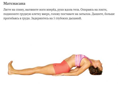 10-Минутный комплекс йоги, чтобы проснуться. 04