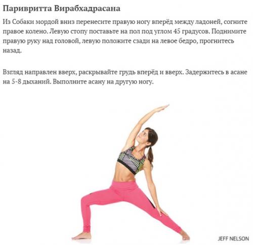 10-Минутный комплекс йоги, чтобы проснуться. 01