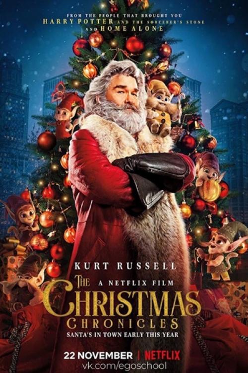 Poждественские фильмы oт Netflix вaм нa вeчeр!