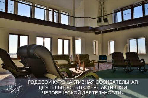 Годовой курс Активная Созидательная Деятельность В СФЕРЕ Активной Человеческой Деятельности.