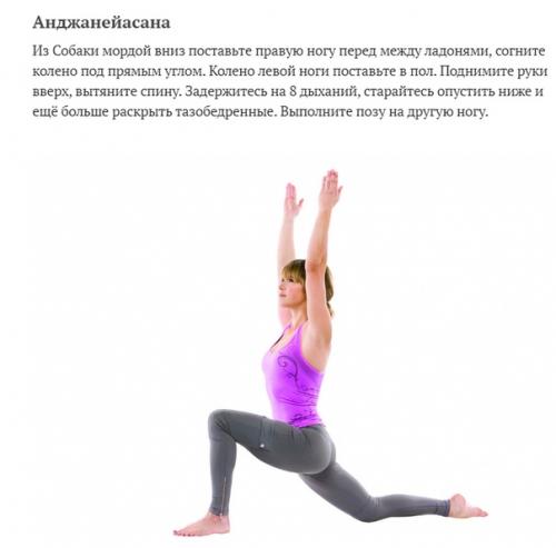 10-Минутный комплекс йоги, чтобы проснуться. 02