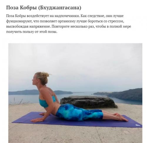 3 простые асаны йоги, которые помогут восстановить естественный гормональный баланс. 01