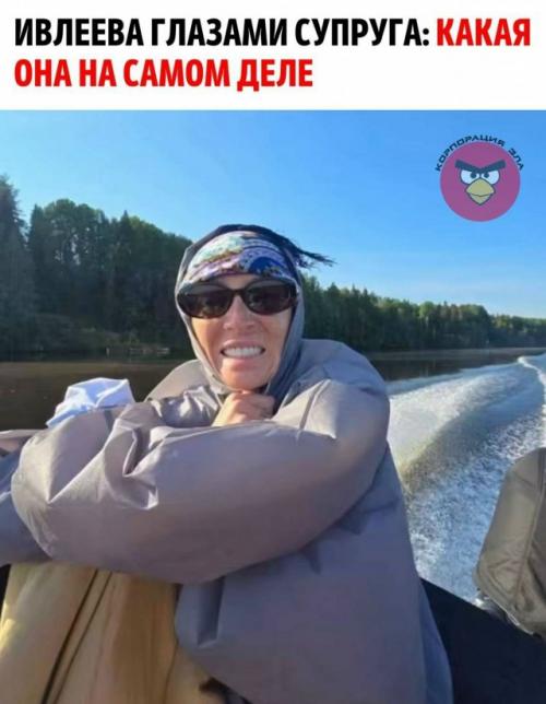 Такой ивлееву видят не камеры - такой её видят рядом.

