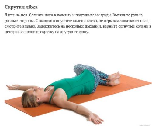 10-Минутный комплекс йоги, чтобы проснуться. 05